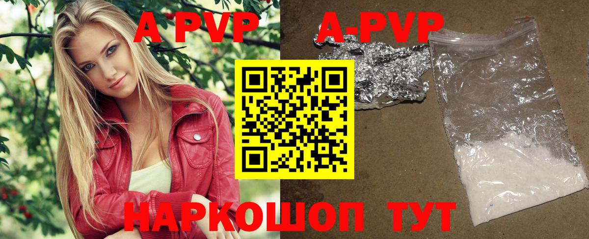 где продают наркотики  Кубинка  APVP Соль  Alpha-PVP крисы CK  Alpha PVP VHQ  A PVP 