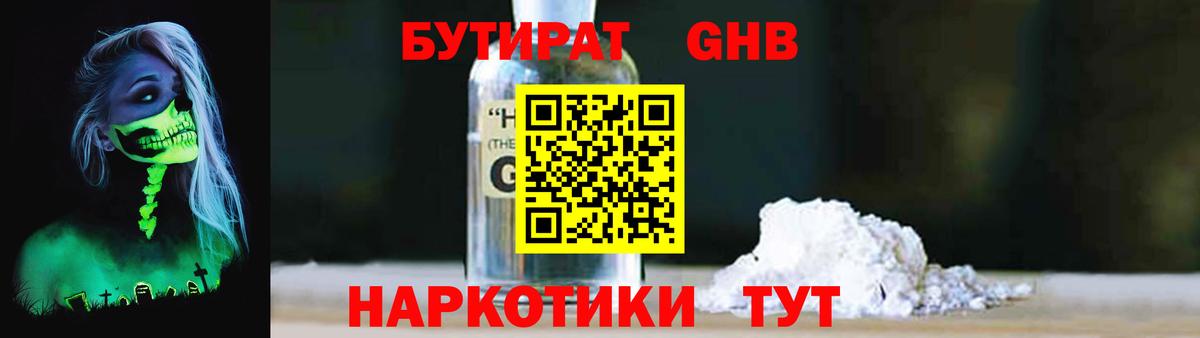 Кубинка  БУТИРАТ буратино  Вход с VPN 