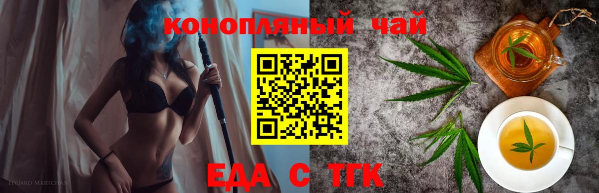 Печенье с ТГК марихуана Кубинка