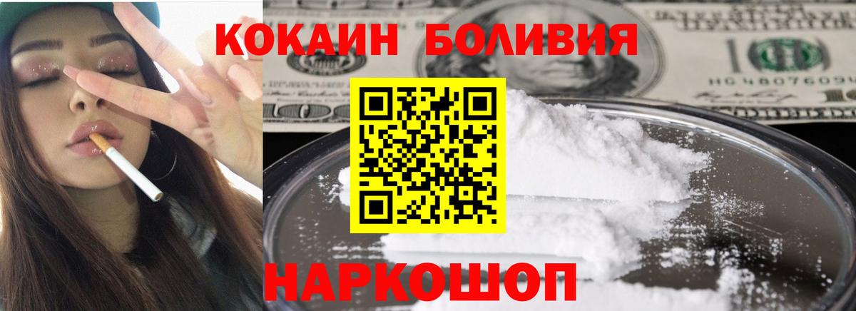 КОКАИН Боливия Кубинка