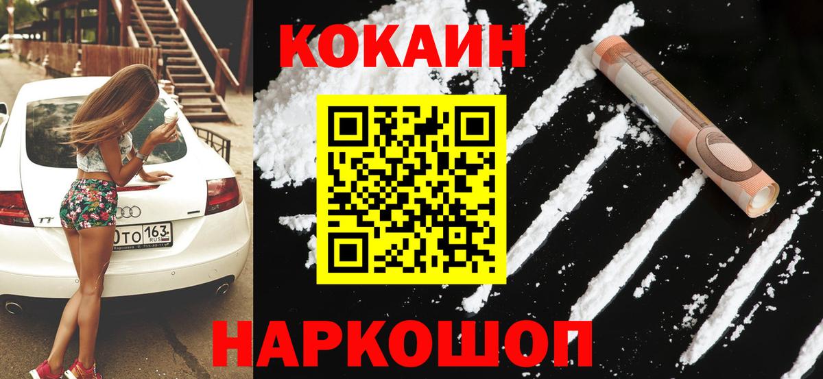 COCAIN 99%  Cocaine Боливия  закладка  Кубинка  COCAIN 