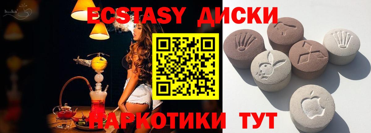 Ecstasy Дубай  ЭКСТАЗИ  Кубинка 