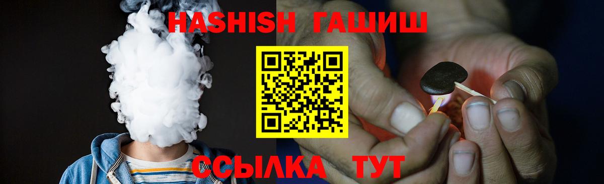 ГАШИШ Изолятор  ГАШ гарик  Вход с VPN  Кубинка 