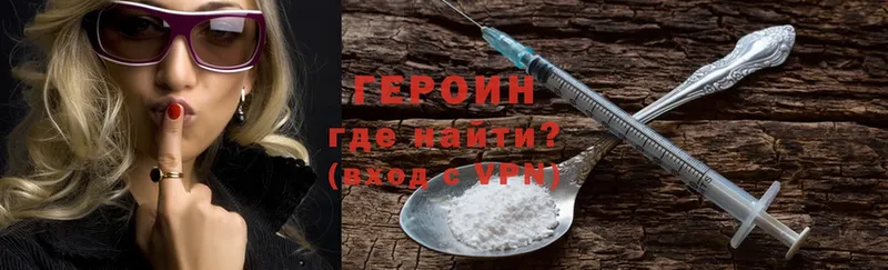 Героин Heroin  Кубинка 