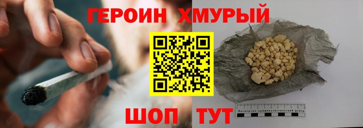 Кубинка  ГЕРОИН  Вход с VPN  ГЕРОИН Heroin 