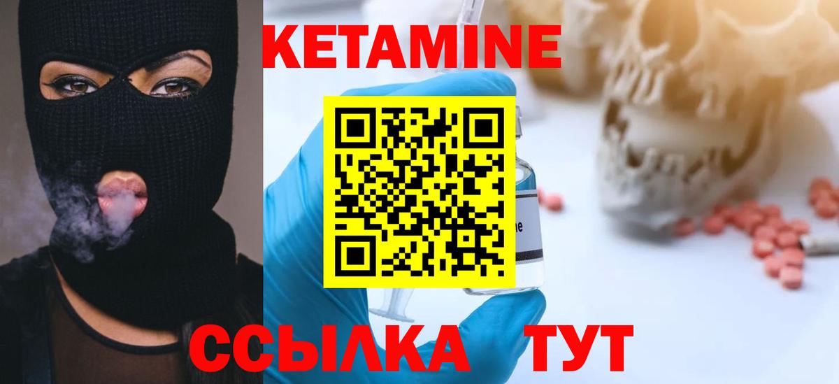 КЕТАМИН VHQ Кубинка