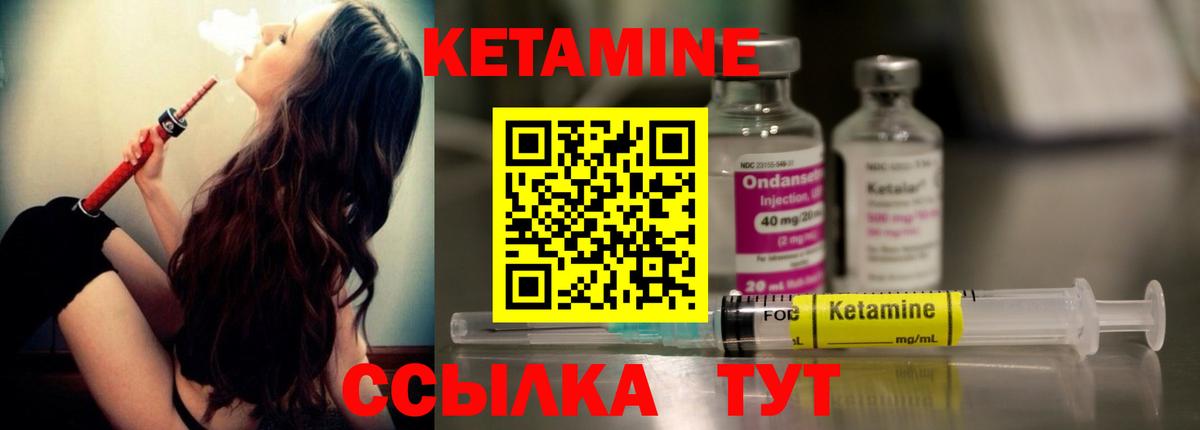Кетамин ketamine  Вход с VPN  Кубинка  КЕТАМИН VHQ 
