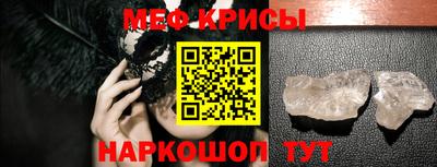 спайс Краснознаменск
