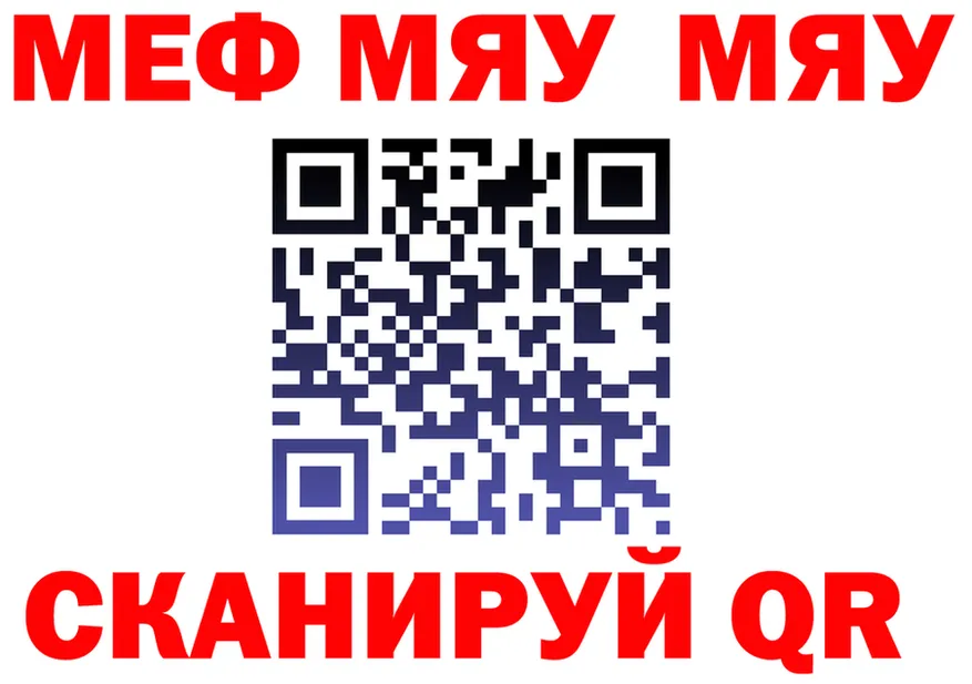 МЯУ-МЯУ кристаллы зеркало площадка OMG Кубинка