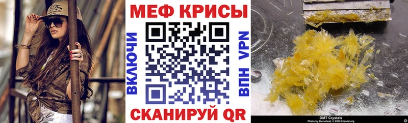 купить закладку  блэк спрут ССЫЛКА  Мефедрон кристаллы  Кубинка 