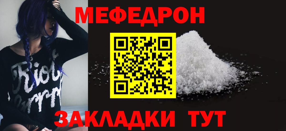 Кубинка  МЯУ-МЯУ VHQ  МЯУ-МЯУ  Мефедрон 4 MMC  Вход с VPN 