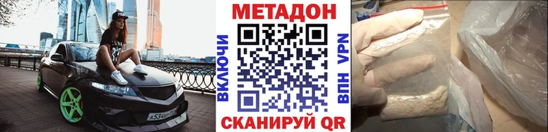 дарнет шоп  Кубинка  МЕТАДОН мёд 