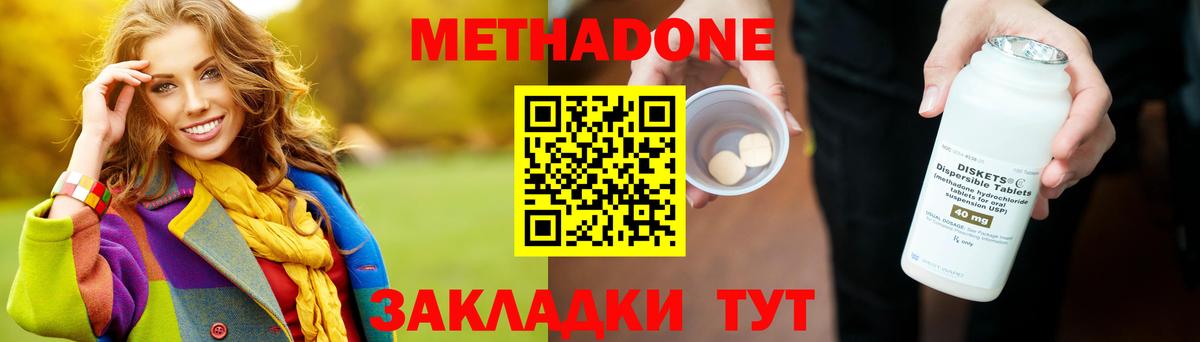 Кубинка  МЕТАДОН methadone  Метадон мёд  ОМГ ОМГ вход  Вход с VPN 