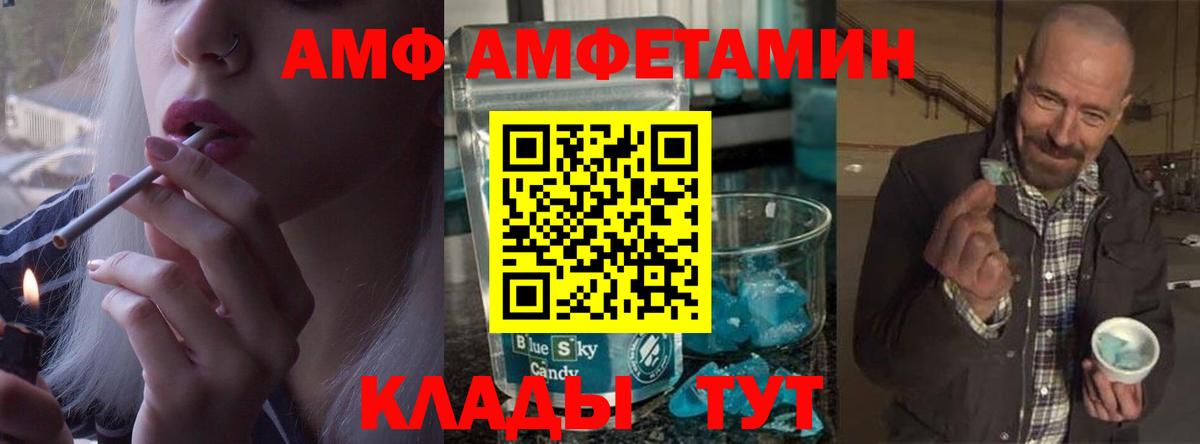 Метамфетамин Methamphetamine Кубинка