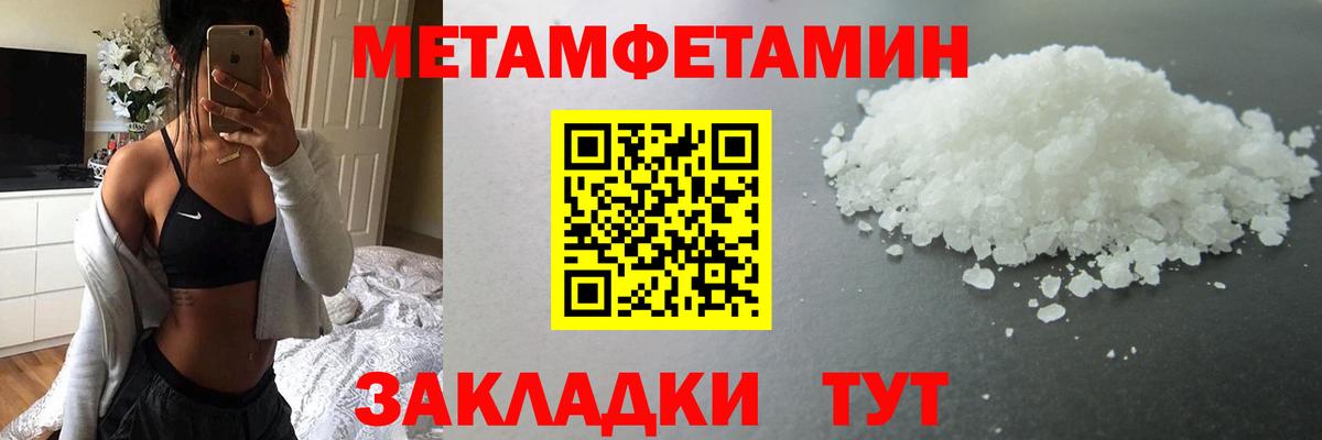 Первитин мет Кубинка