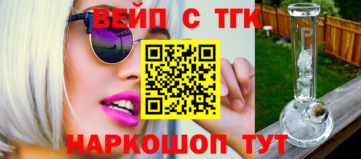 Дистиллят ТГК Wax  магазин продажи наркотиков  Вход с VPN  Кубинка  ТГК жижа 