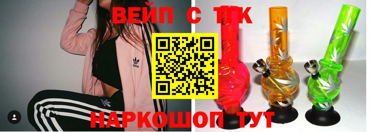 Дистиллят ТГК вейп  купить закладку  Кубинка 