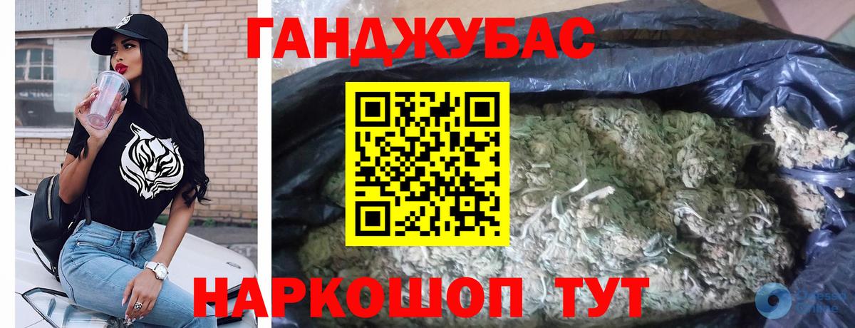 МАРИХУАНА Ganja  Кубинка  Бошки Шишки MAZAR 